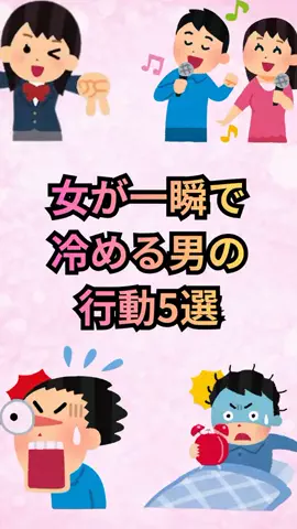 恋愛ゼミのTikTok投稿