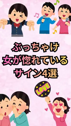 恋愛ゼミのTikTok投稿