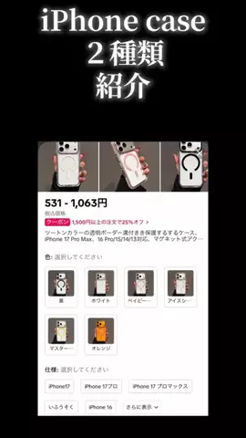 トイプードルのグレン君Hi i'm GLEN🐶のTikTok PR投稿：#iPhoneケース #iphonecase #携帯ケース #コスパ最強 #pr 