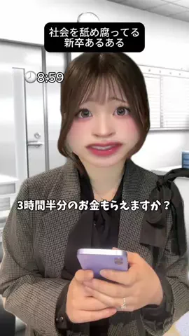 ぽぽちゃんは社会人のTikTok投稿