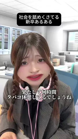 ぽぽちゃんは社会人のTikTok投稿