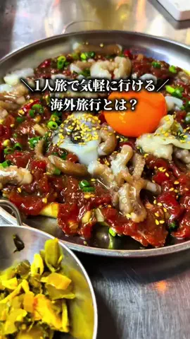 アヤタビ✈️┊︎東京発リアル旅ログのTikTok投稿