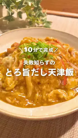 こた｜夫がハマるラクうまレシピのTikTok投稿