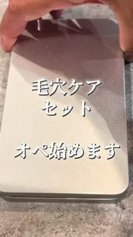 トイプードルのグレン君Hi i'm GLEN🐶のTikTok PR投稿：#極細ピンセット#ステンレスピンセット#ブラックヘッド #…
