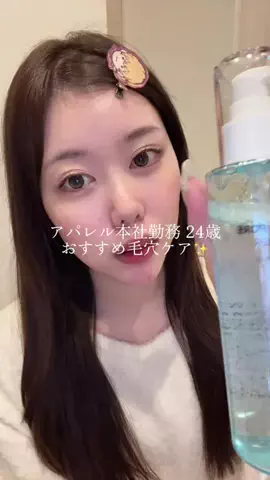 彩のTikTok投稿