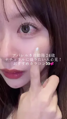 彩のTikTok投稿