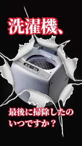 TrinosのTikTok投稿