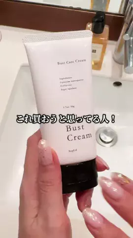 さゆ🫧のTikTok投稿