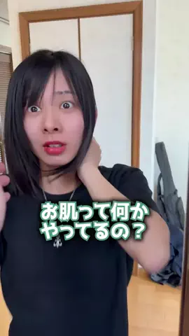 ヨメちゃんねる(ヨメトオレ)のTikTok PR投稿：【毎日検証】もちもち妻に追いつきたい夫！！#PR #化粧水…