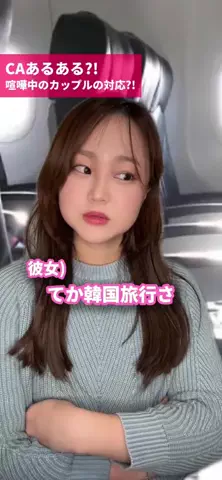 なおこりすAirline✈️🧸❤️のTikTok投稿