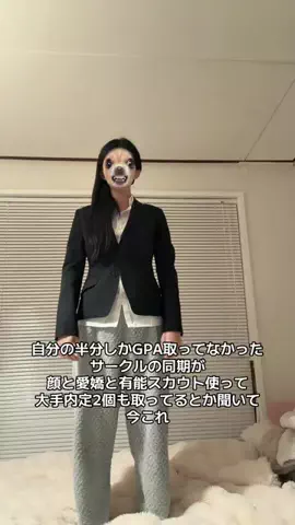 こまち┊︎学チカ0から大手内定‼️のTikTok投稿