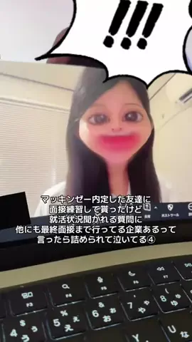 こまち┊︎学チカ0から大手内定‼️のTikTok投稿