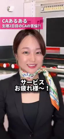 なおこりすAirline✈️🧸❤️のTikTok投稿