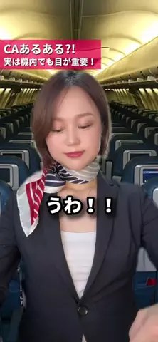 なおこりすAirline✈️🧸❤️のTikTok投稿