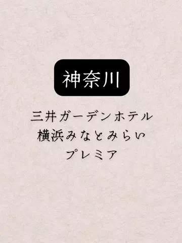shuuublog/ホテル紹介のTikTok投稿