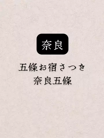 shuuublog/ホテル紹介のTikTok投稿