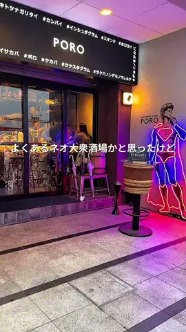 さーやんの東京酒グルメのTikTok投稿
