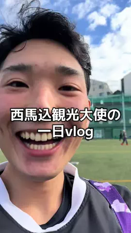 漢 a.k.a. 西馬込観光大使のTikTok投稿