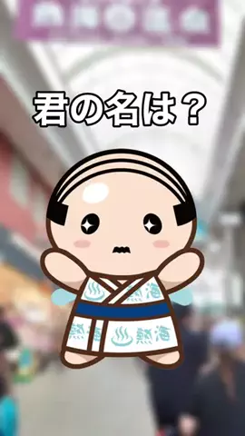いい日旅立ちのTikTok投稿