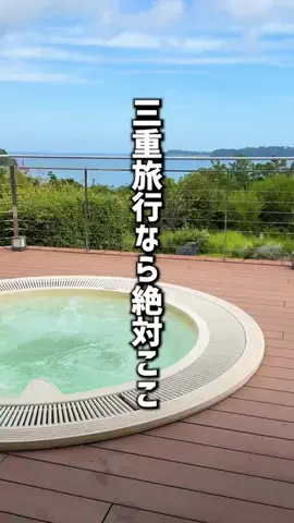 もじゃたび⌇静岡発✈︎旅行・観光・ホテルのTikTok投稿