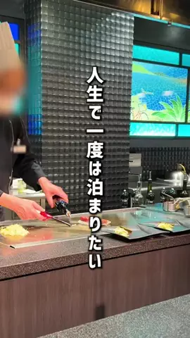 もじゃたび⌇静岡発✈︎旅行・観光・ホテルのTikTok投稿