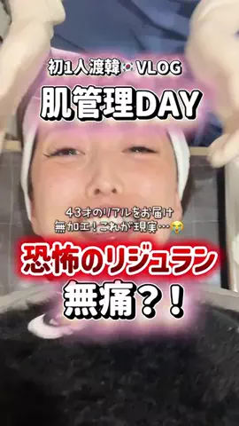 ろいたん 👼🏻®のTikTok投稿