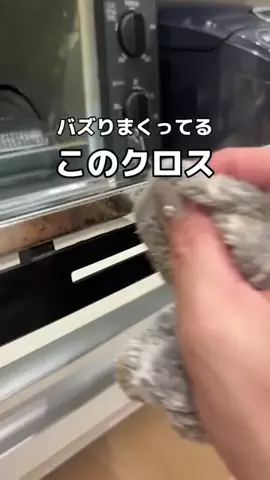 こまち｜掃除屋が教える1分楽ピカ術✨のTikTok投稿