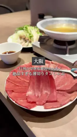 大阪グルメ／OSAKA SELECTのTikTok投稿