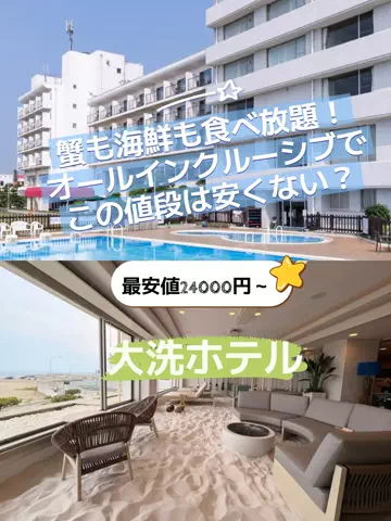 旅行好きのホテル図鑑｜RinのTikTok投稿