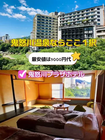 旅行好きのホテル図鑑｜RinのTikTok投稿