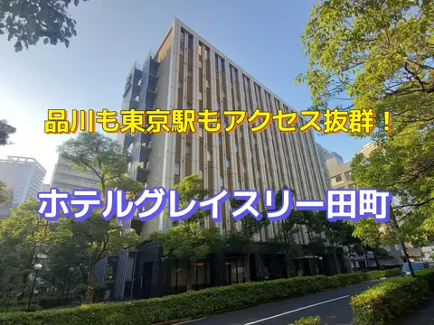 旅行好きのホテル図鑑｜RinのTikTok投稿