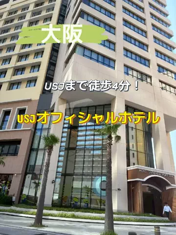 旅行好きのホテル図鑑｜RinのTikTok投稿