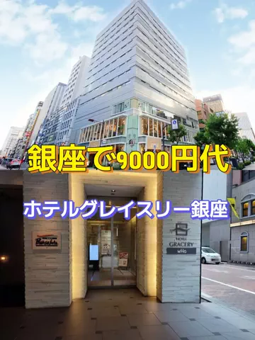 旅行好きのホテル図鑑｜RinのTikTok投稿