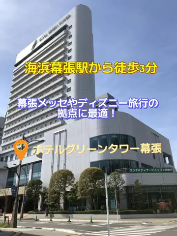 旅行好きのホテル図鑑｜RinのTikTok投稿