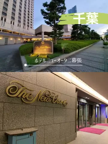 旅行好きのホテル図鑑｜RinのTikTok投稿