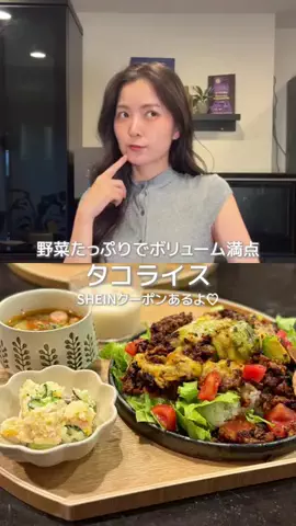 ゆい｜旦那の【うざい】は美味しいご飯で黙らせる🥢のTikTok投稿