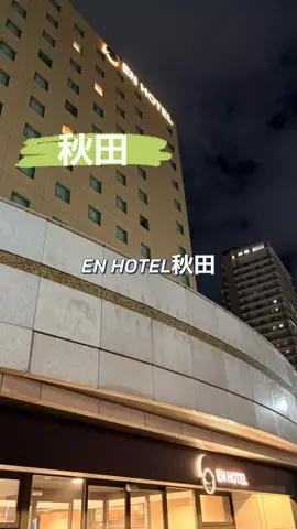 旅行好きのホテル図鑑｜RinのTikTok投稿