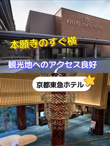 旅行好きのホテル図鑑｜RinのTikTok投稿