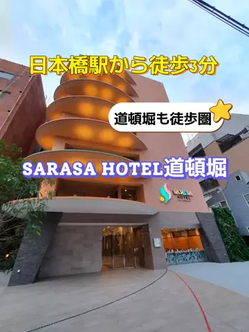 旅行好きのホテル図鑑｜RinのTikTok投稿