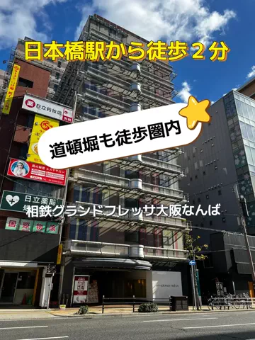 旅行好きのホテル図鑑｜RinのTikTok投稿