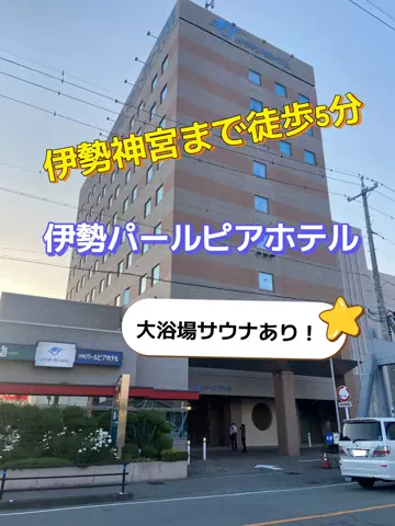 旅行好きのホテル図鑑｜RinのTikTok投稿