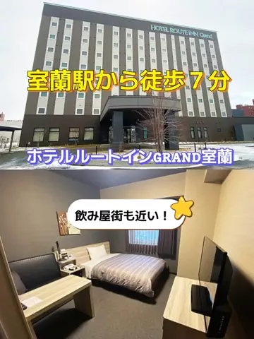 旅行好きのホテル図鑑｜RinのTikTok投稿