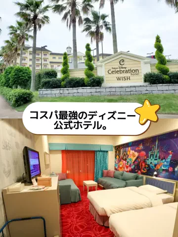 旅行好きのホテル図鑑｜RinのTikTok投稿