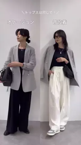 うすいのTikTok PR投稿：【トップスは変えずに！オケージョン/普段着コーデ🥂】…