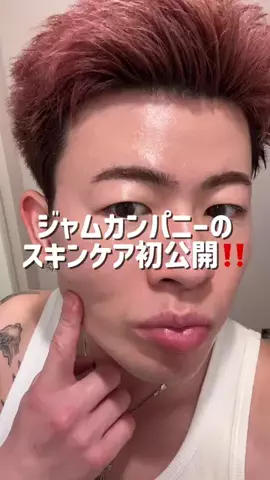 ジャムカンパニーのTikTok投稿