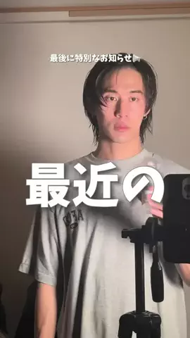 いっせいのTikTok投稿
