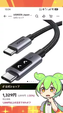 あこのTikTok投稿
