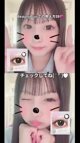 杏梓(azu)のTikTok投稿