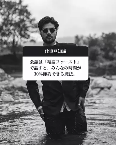 にゃる｜転職のTikTok投稿