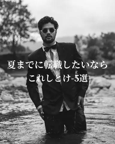 にゃる｜転職のTikTok投稿